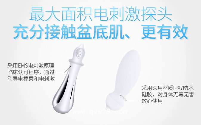 麻麻康盆底肌康復儀