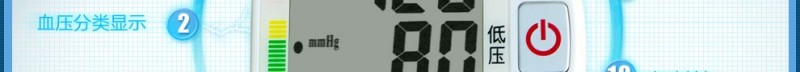 捷易測(cè)電子血壓計(jì)BP118A背光大屏智能臂式血壓儀器