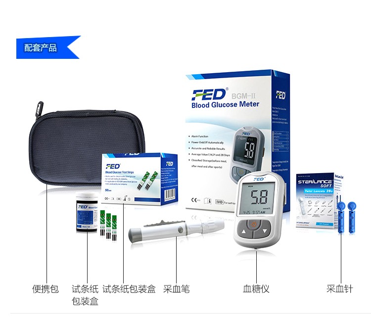 捷易測血糖儀 血糖試紙 家用糖尿病監(jiān)測 專業(yè)廠商