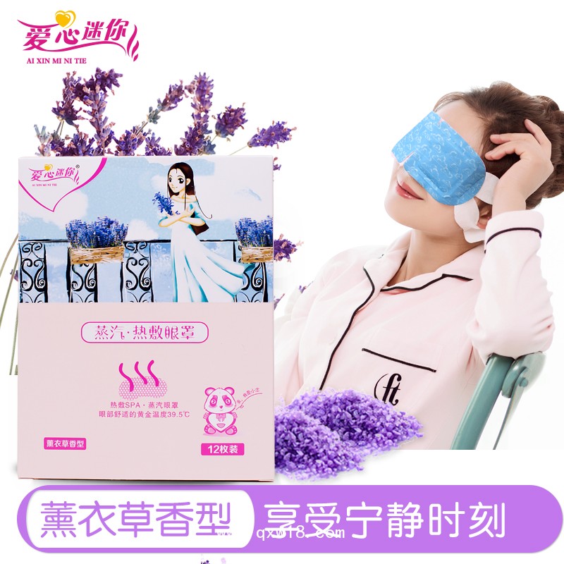 精油護(hù)眼蒸汽眼罩加工OEM廠家，康迪專(zhuān)業(yè)蒸汽眼罩貼牌