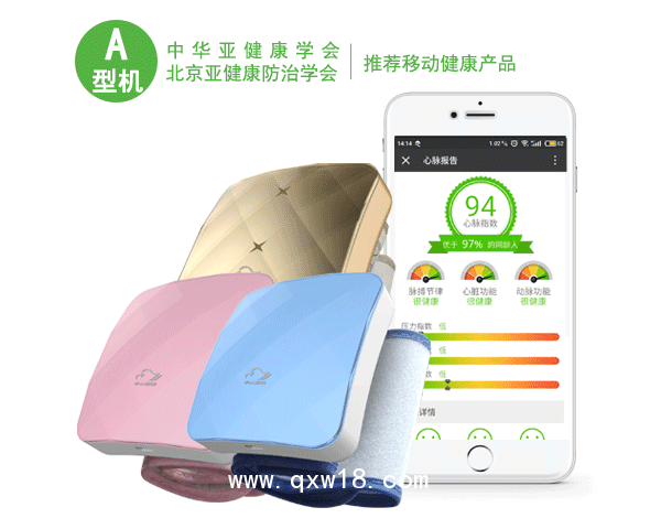 心脈儀、手腕式電子血壓計XY-10