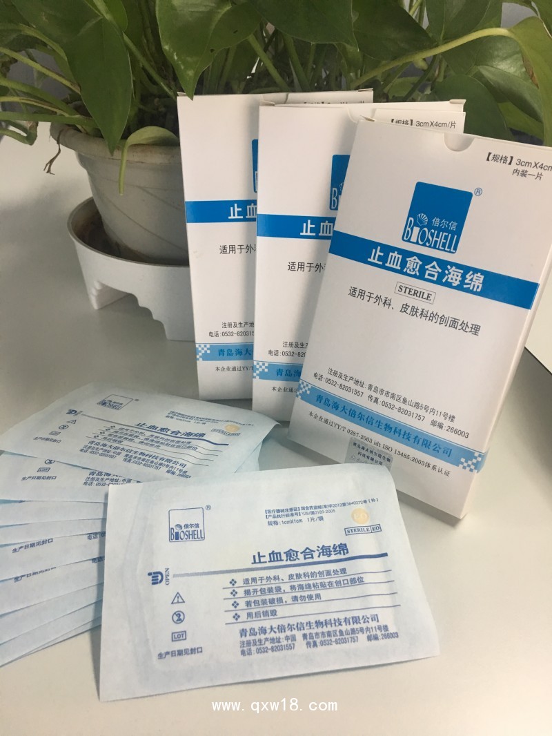 【倍爾信】止血愈合海綿