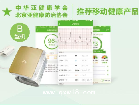 小云心脈儀、手腕式電子血壓計(jì)、心血管檢測(cè)儀