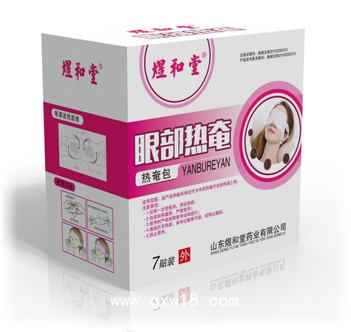 護眼貼代加工廠家 蒸汽眼罩水凝膠眼貼