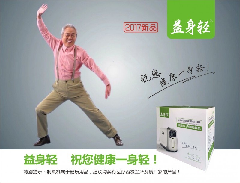 益身輕?高濃度制氧機(jī)家用氧氣機(jī)醫(yī)用級吸氧機(jī)老人孕婦