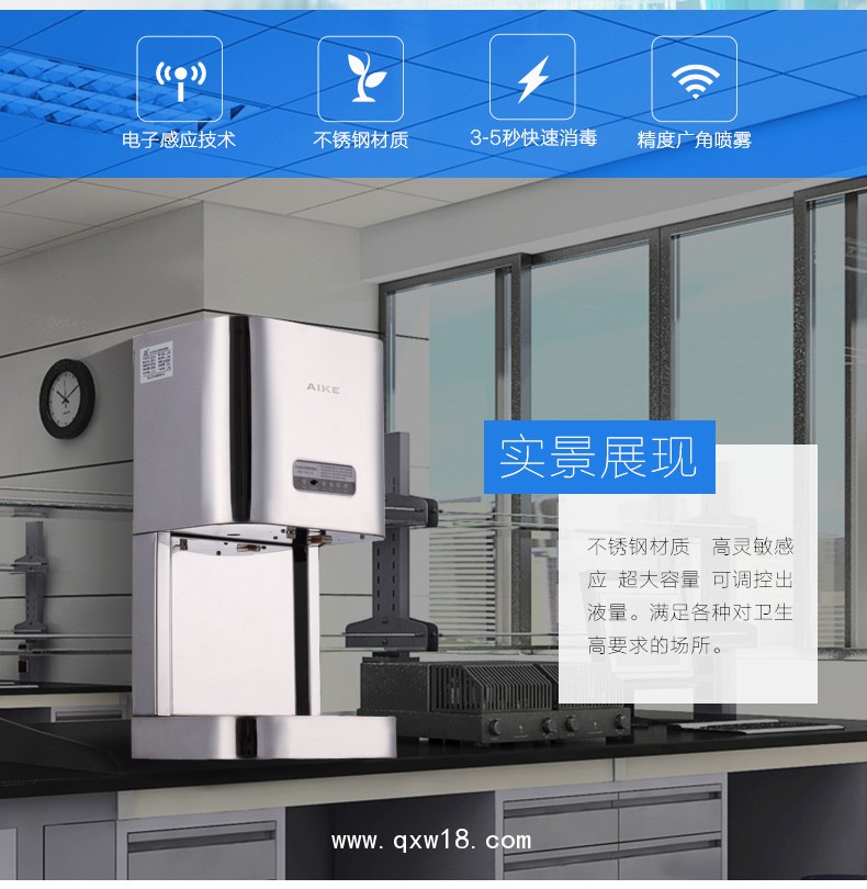 AIKE艾克感應(yīng)手消毒器 大容量消毒機(jī)AK3137圖片三