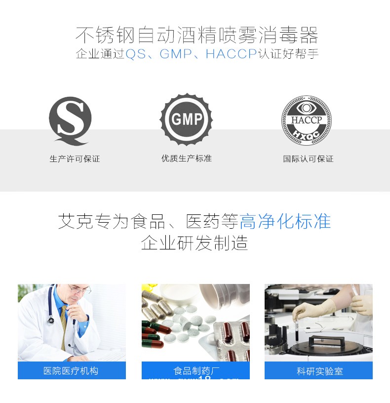 AIKE艾克感應(yīng)手消毒器 大容量消毒機(jī)AK3137圖片四