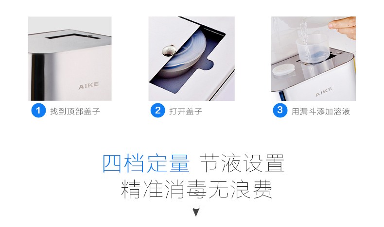 AIKE艾克感應(yīng)手消毒器 大容量消毒機(jī)AK3137圖片十四