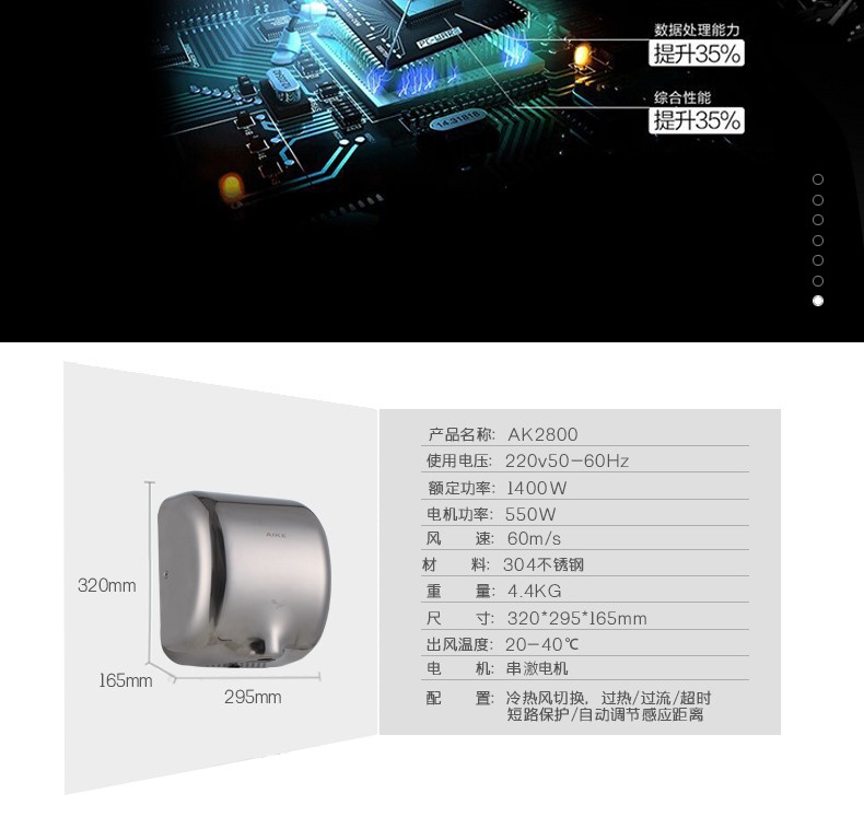 AIKE艾克高速干手器  不銹鋼干手機AK2800圖片九