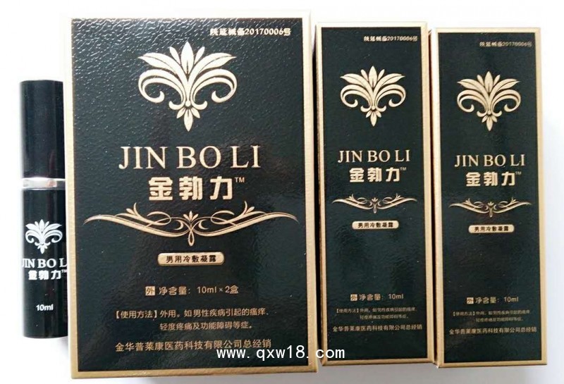 男用冷敷凝露（金勃力）