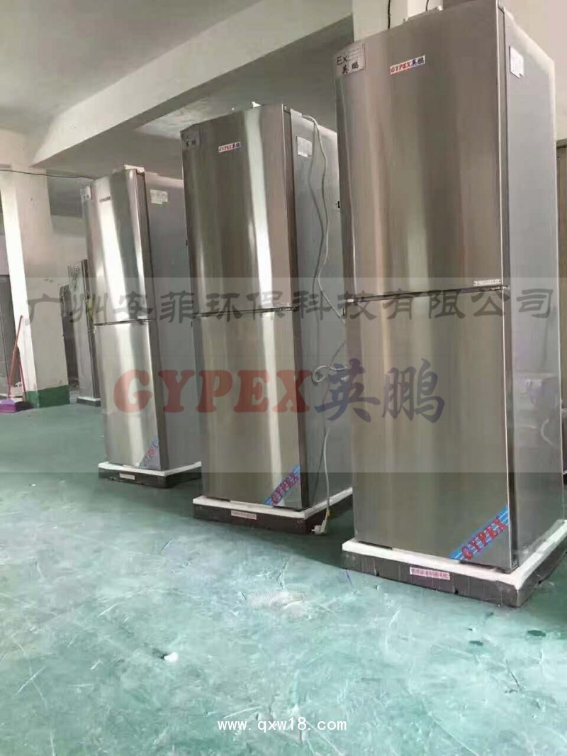 四川防爆冰箱，化學(xué)防爆冰箱