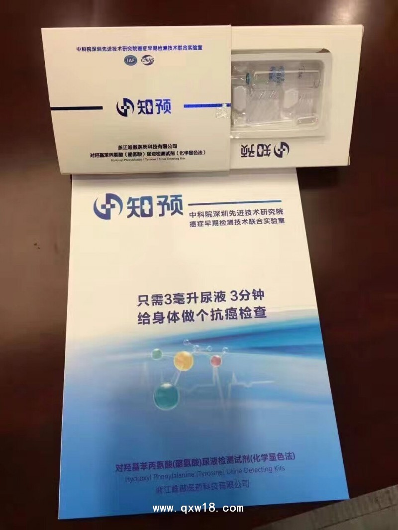 早早癌篩查檢測(cè)試劑癌癥檢測(cè)試劑