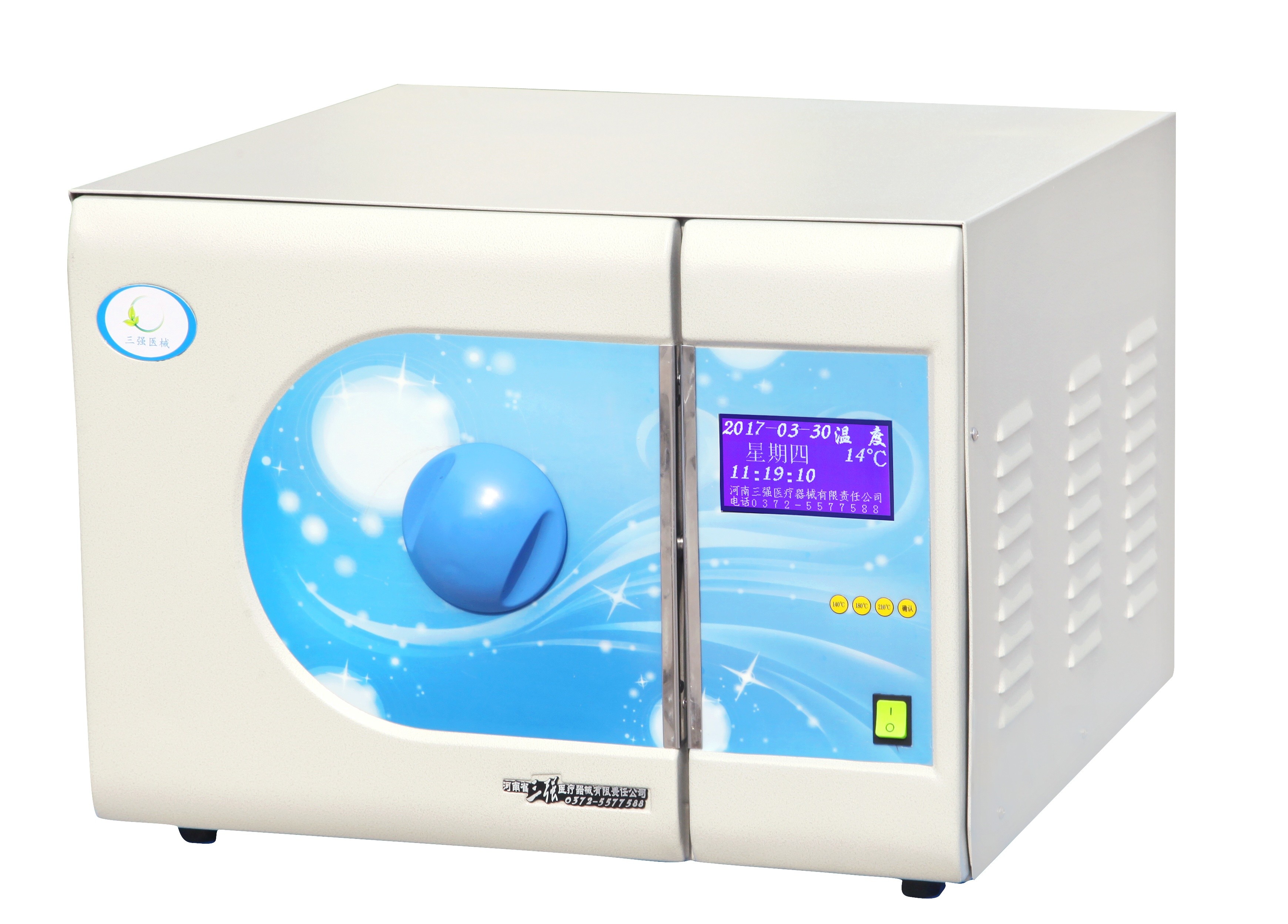 干熱快速滅菌器（臺(tái)式）