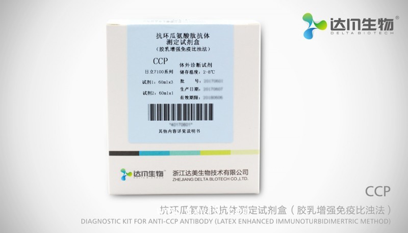 抗環(huán)瓜氨酸肽抗體測定試劑盒（膠乳增強免疫比濁法）