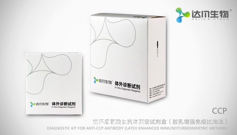 抗環(huán)瓜氨酸肽抗體測定試劑盒（膠乳增強免疫比濁法）