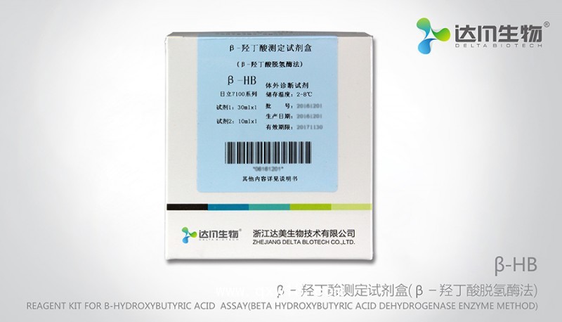 β－羥丁酸測(cè)定試劑盒(β－羥丁酸脫氫酶法)
