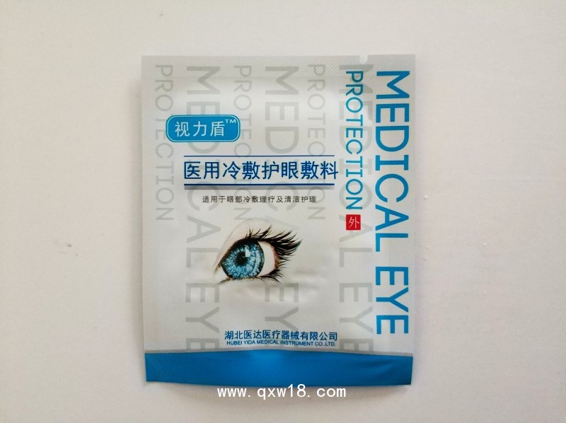 醫(yī)用冷敷護(hù)眼敷料