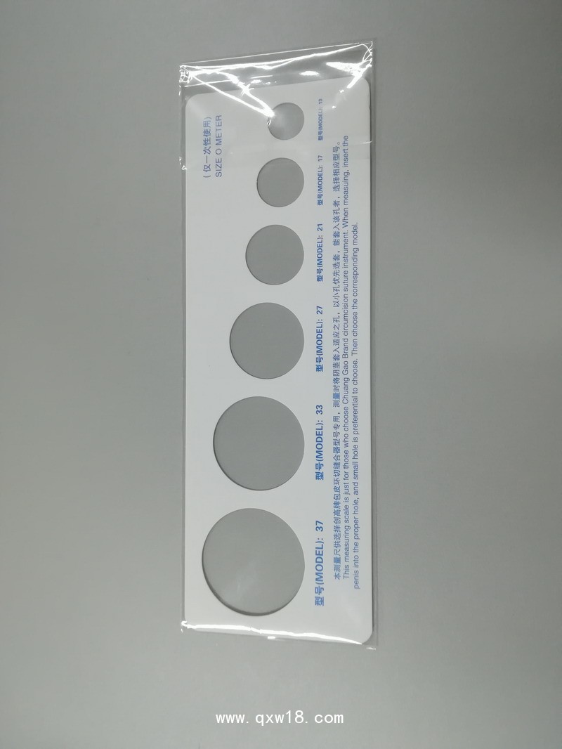 一次性使用包皮環(huán)切縫合器