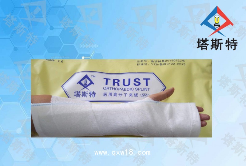 塔斯特醫(yī)用高分子夾板 型號(hào)齊全，性價(jià)比高，更易塑形