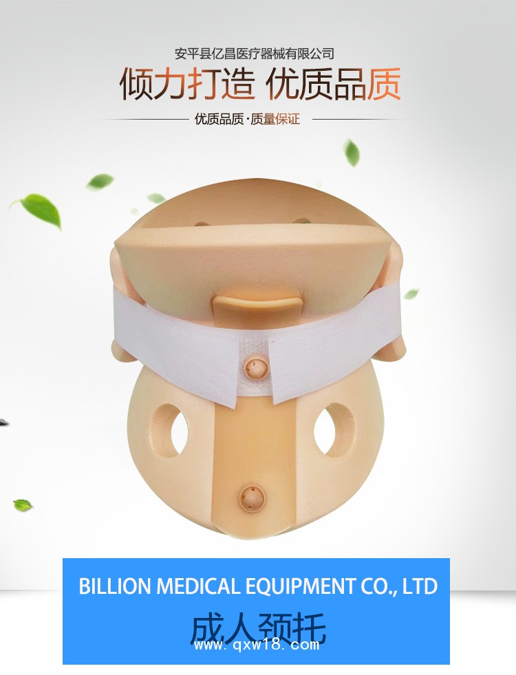 高分子頸托支具固定支具頸為分體頸托兒童頸托