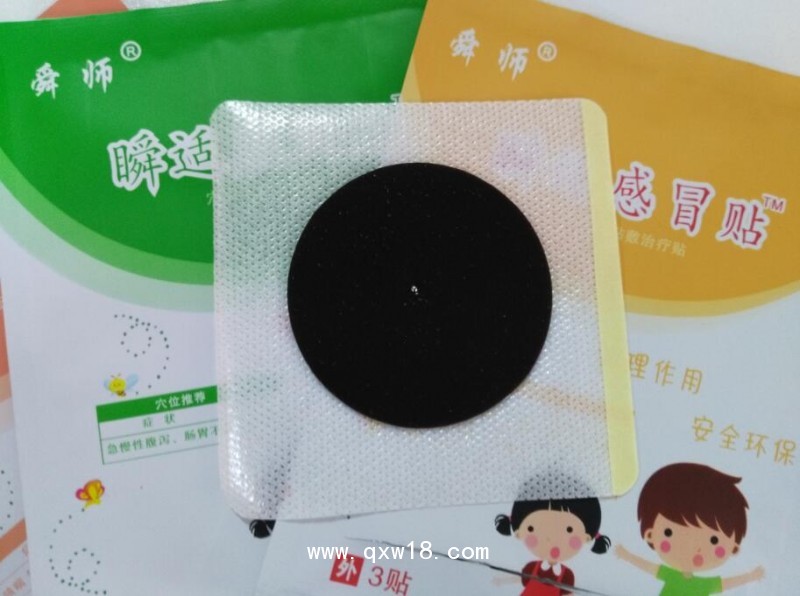 遠(yuǎn)紅外理療貼|臨床醫(yī)保膏藥貼廠家代理