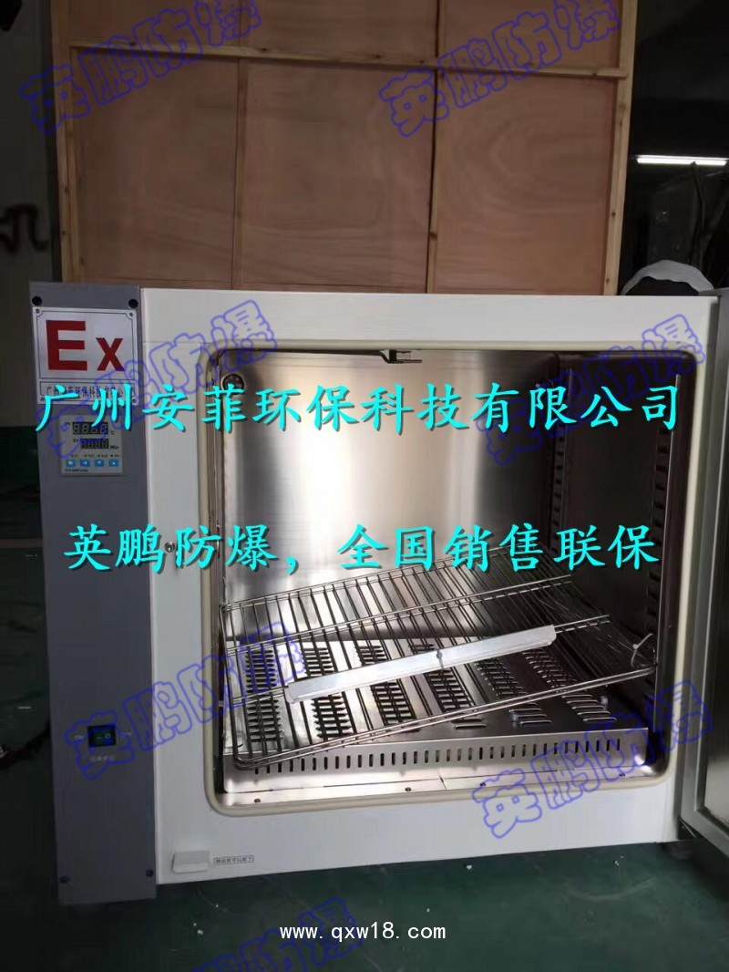 化學室防爆干燥箱，北京防爆干燥箱