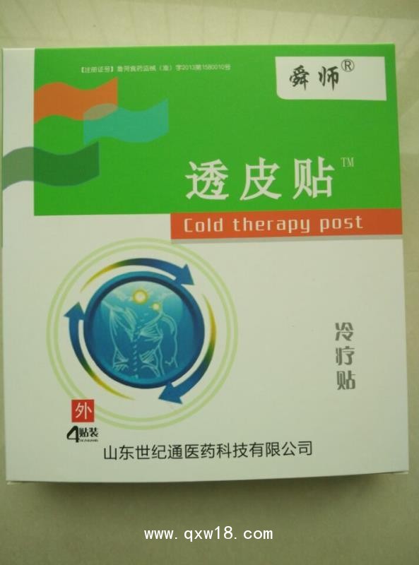 摩美得透皮貼，亞寶透皮貼，透皮貼生產(chǎn)廠家