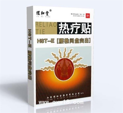 腰間盤突出膏藥代加工|山東膏藥招商代理|腰間盤突出膏藥廠家