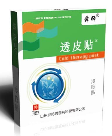 透皮貼哪個(gè)牌子好 透皮貼配方 醫(yī)用透皮貼