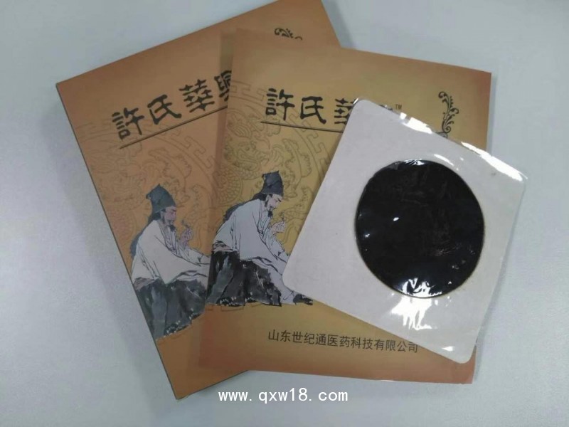 黑膏藥貼牌加工廠(chǎng)家 黑膏藥加工 黑膏藥廠(chǎng)家