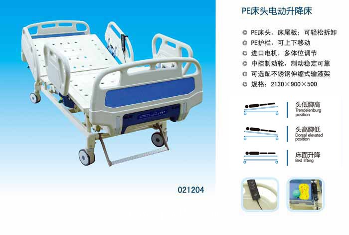 鑫升 醫(yī)用病床-電動病床