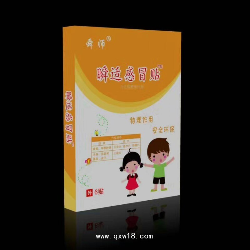 臨床穴位貼廠家直銷 兒科三九貼oem貼牌，中藥穴位三九貼