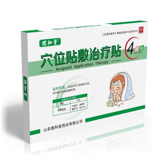 小兒咳喘貼加工 兒科穴位貼敷治療貼