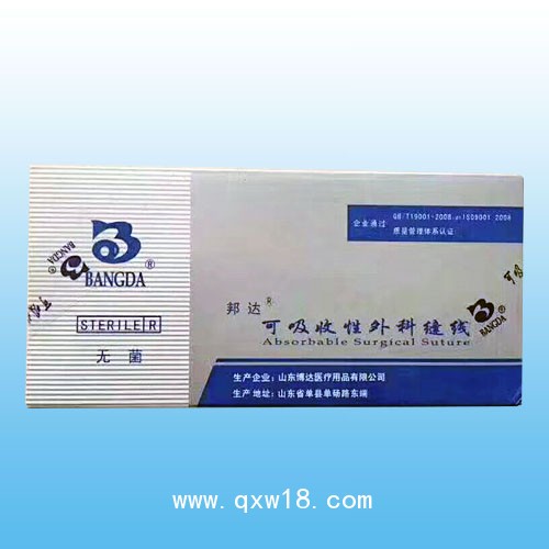 邦達(dá)快吸收美容線(xiàn)（膠原蛋白）