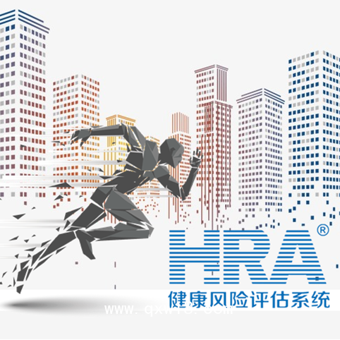 體檢設(shè)備HRA健康風(fēng)險(xiǎn)評(píng)估系統(tǒng)