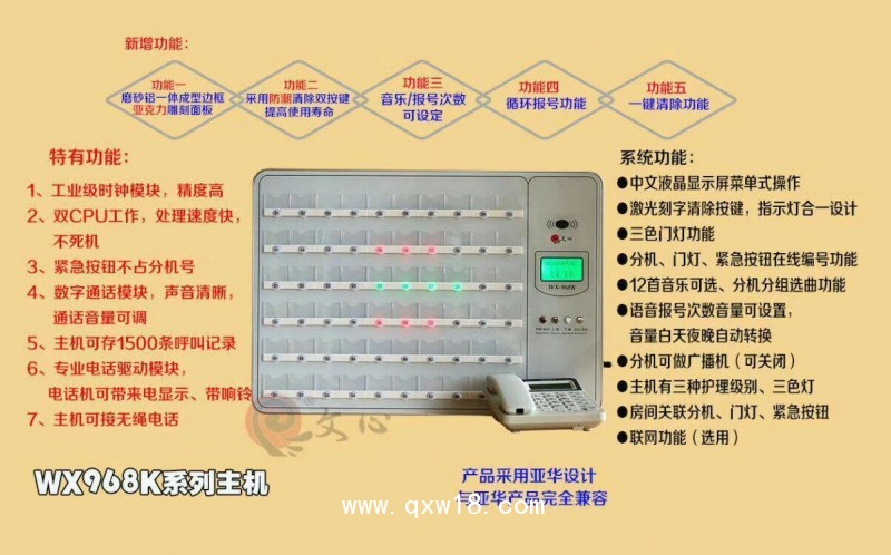 護(hù)理通信呼叫器