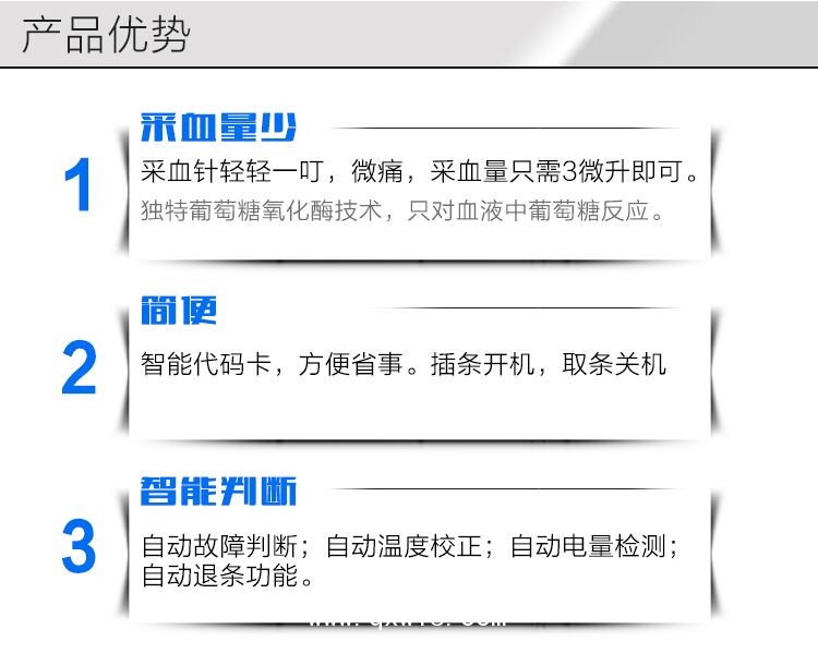 優(yōu)利特藍(lán)牙血糖分析儀，URIT-80自動傳送血糖數(shù)據(jù)