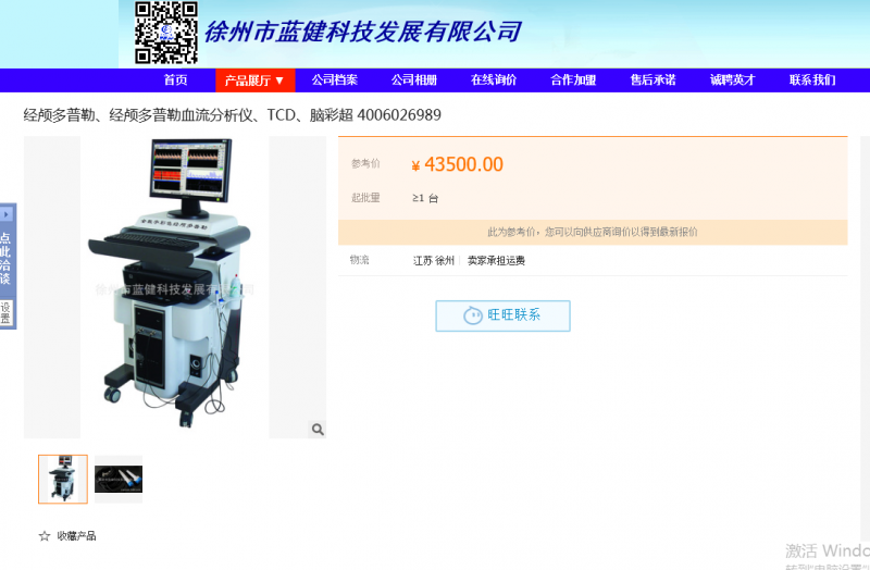 腦電圖，腦超，腦循環(huán)