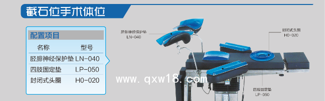 手術體位固定墊