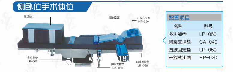 手術體位固定墊