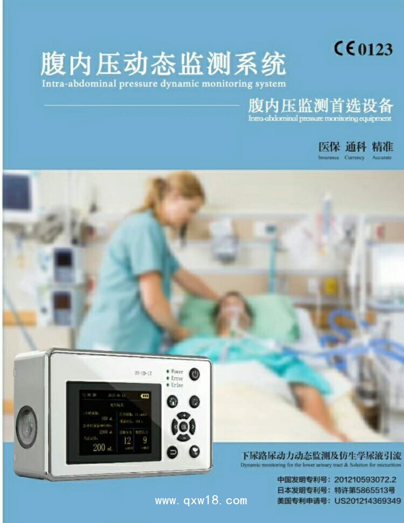 腹內(nèi)壓膀胱壓監(jiān)測(cè)儀\尿動(dòng)力監(jiān)控儀
