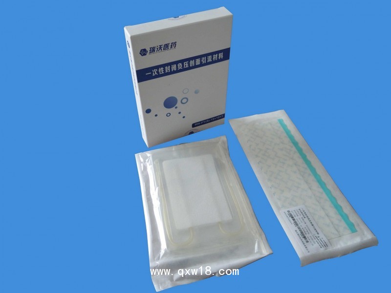 一次性封閉負(fù)壓創(chuàng)面引流材料
