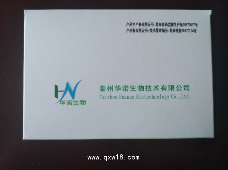 優(yōu)生優(yōu)育檢驗(yàn)芯片婚前、孕期檢查試劑TORCH檢測芯片