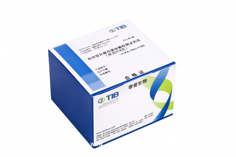 熱帶假絲酵母菌核酸檢測試劑盒