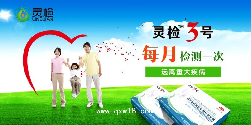 癌癥檢測試劑/癌癥尿液檢測試劑/檢測癌癥