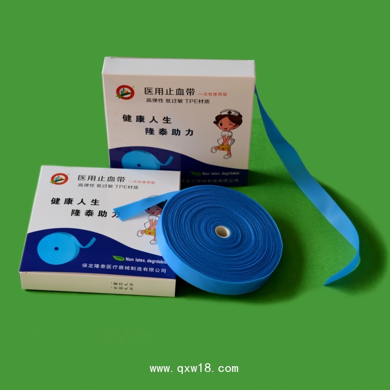 一次性止血帶點連試