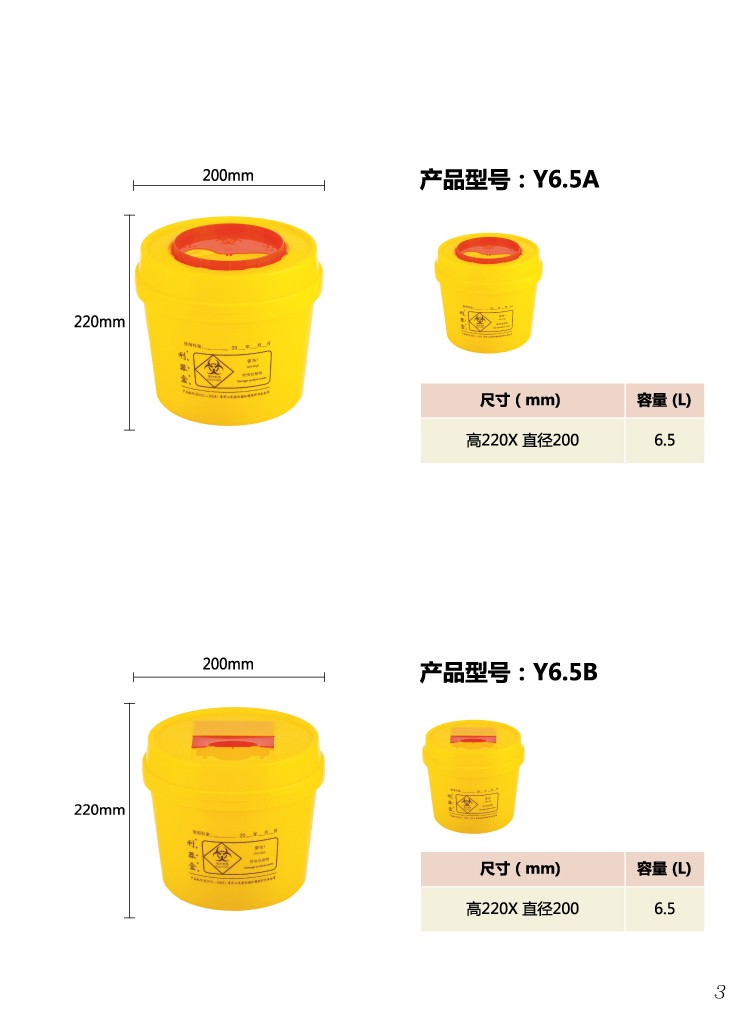 方形圓形醫(yī)療廢物利器盒銳器盒診所針筒盒針頭盒醫(yī)院衛(wèi)生室