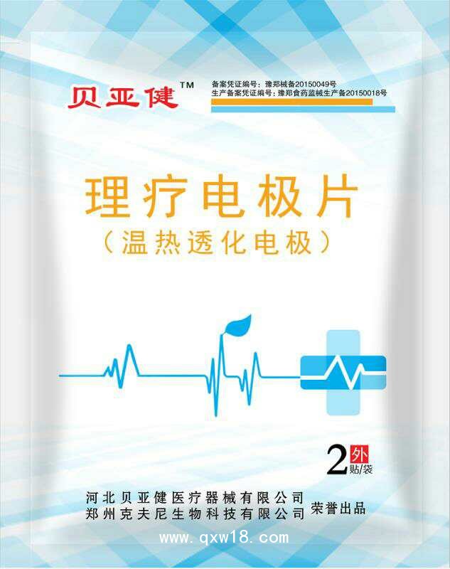 醫(yī)用超聲耦合劑