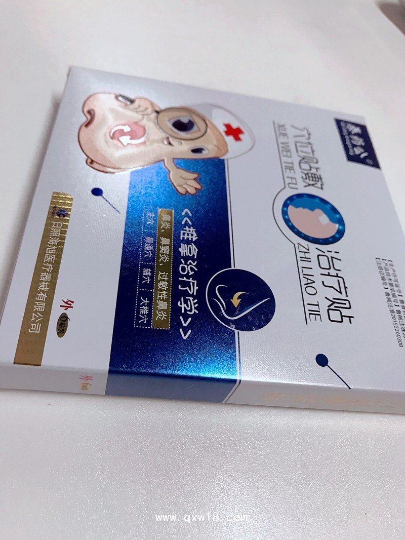 二類器械鼻炎貼廠家全國(guó)招商招代理，湖南湖北重慶招商