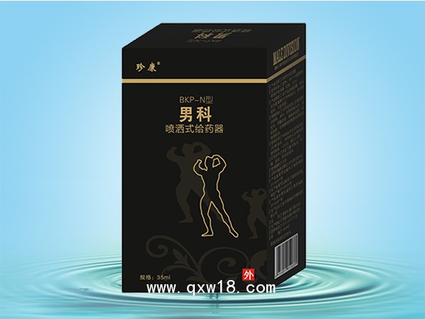 男科、男科噴劑、械字號噴劑